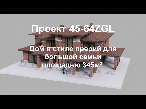 45-64ZGL - Проект двухэтажного дома из газобетона с террасой, в габаритах 20x14 метров