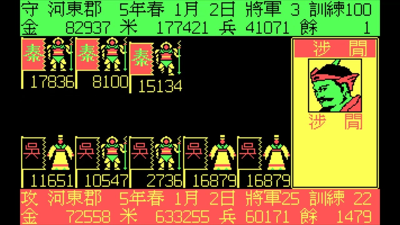 専用ページ 2月中 DosBox] 楚漢之爭(1990) - 吳芮(2) 掃平北方- YouTube