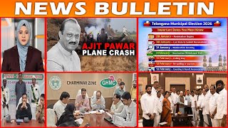 Download Lagu BULLETIN | 28th January 2026 | BBN NEWS MP3