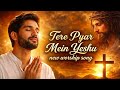 Tere Pyar Mein Yeshu | New Hindi Christian Song | Worship Song