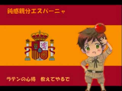 Hetaloid- Spain- España The Insensitive Boss