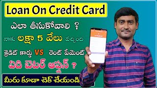 How To Get A Loan On Credit Card In Telugu 2023  Credit Cards In Telugu  By Patan