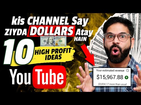 Ziyda 💰 DOLLARS 🤑 Kon sa YoTube Channel banta hai | 10 High Profit YouTube Channel IDEAS
