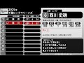 2025年 千葉ロッテマリーンズ 1-9+α