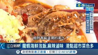 蒸籠商機大! 台北老字號飯店港點出招搶客 烤豬拼盤.經典港式料理 飯店調味走健康風│記者 易俐廷 彭志華 張庭翔│【台灣要聞】20231007│三立iNEWS