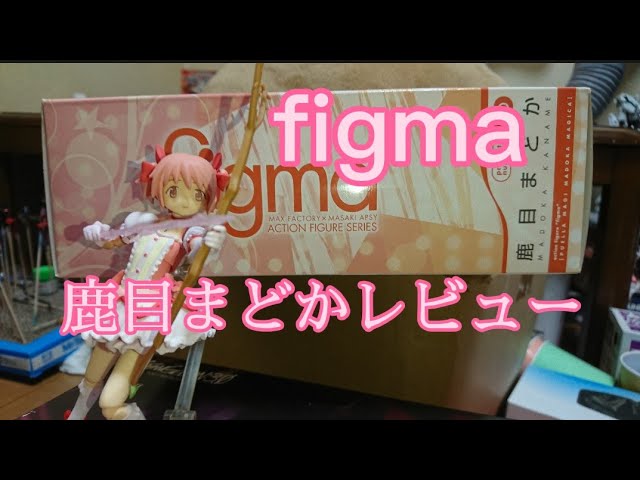 figma】鹿目まどかレビュー！ 思ったより小さいけどめっちゃ造形良い