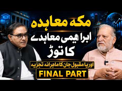 Makkah Accord Will Over Power Abrahamic Accord | Final Part | ft. Orya Maqbool Jan
