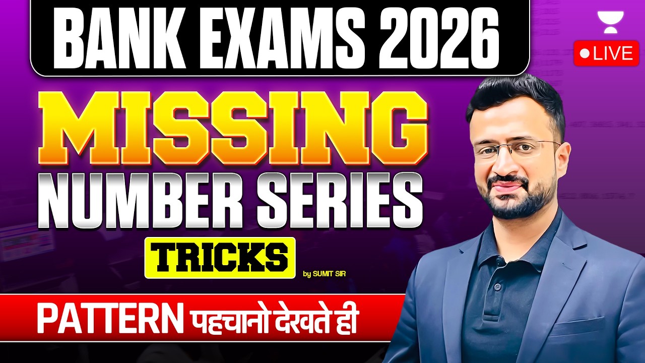 Bank Exams 2026 | Missing Number Series Tricks | Missing Number Series Questions | By Sumit Sir