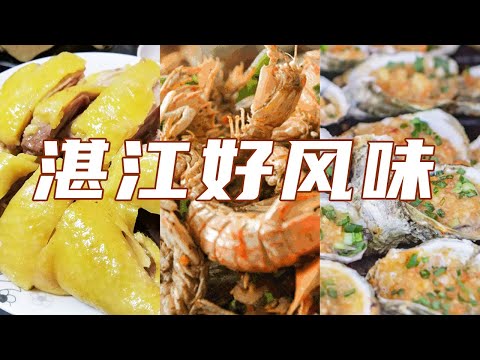 生蚝焖猪手 菠萝咕噜肉 烤生蚝 白切鸡 湛江这份“宝藏”美食清单 “吃货”打卡必备！| 美食中国 Tasty China