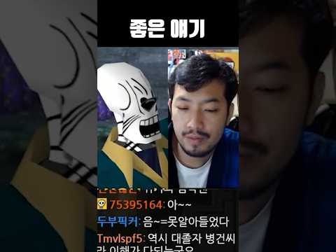 좋은 얘기