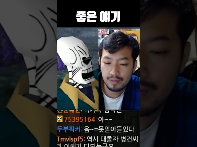 좋은 얘기