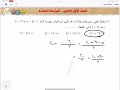حل محافظات المنيا وسوهاج مستر اسلام الصف الاول الثانوي 