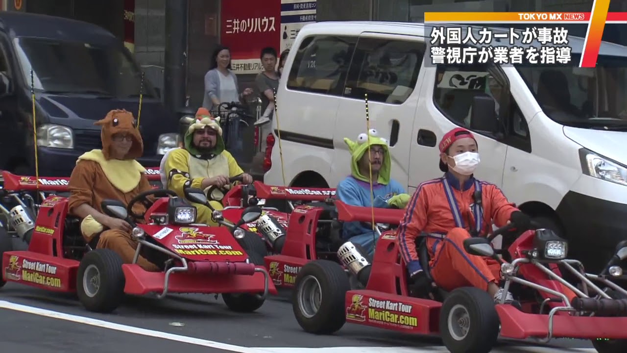 訪日客が運転のカート 看板に衝突 東京 六本木 Youtube