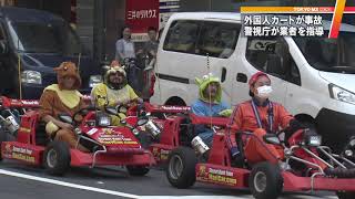 訪日客が運転のカート、看板に衝突　東京・六本木