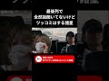最後列で全然話聞いてないけどツッコミはする諸星