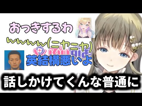 【ぶいすぽ切り抜き】胡桃のあの「おっきした」発言にニヤける英リサとボドカ【vtuber /ぶいすぽ/切り抜き/ぶいすぽ切り抜き/英リサ/胡桃のあ/ボドカ】