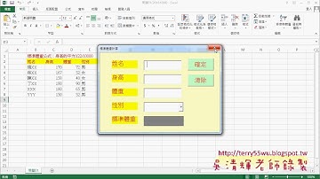 03 保護VBA專案與建立資料庫