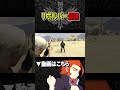 【 #ストグラ 】ボス限定リボルバー最強すぎww【MOZU/ヴァンダーマー/番田長助/ストグラ切り抜き】