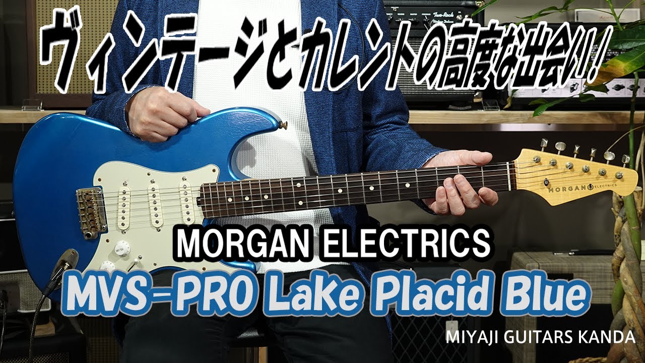 Morgan Electrics MVSPRO Lake Placid Blue - YouTube