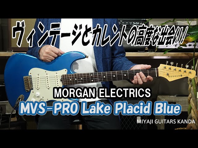 Morgan Electrics MVSPRO Lake Placid Blue - YouTube