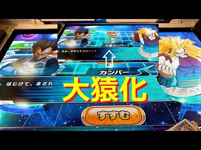 Hp0にしても勝ちに成らず Sdbh 6弾 超ナメック星人編 ゴッドボス 超巨大化スラッグ ゼノ達を倒せ Youtube