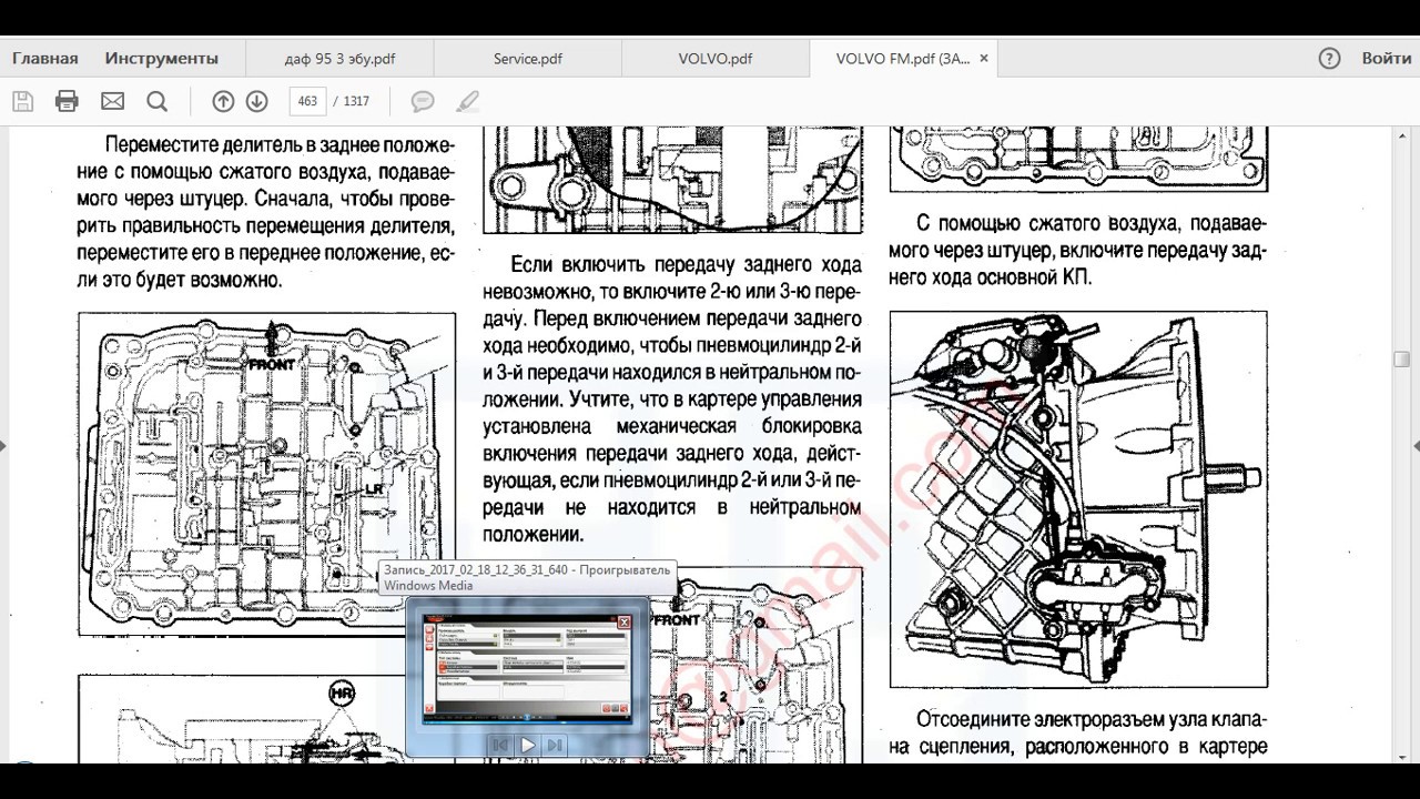 Вольво с80 коробка автомат