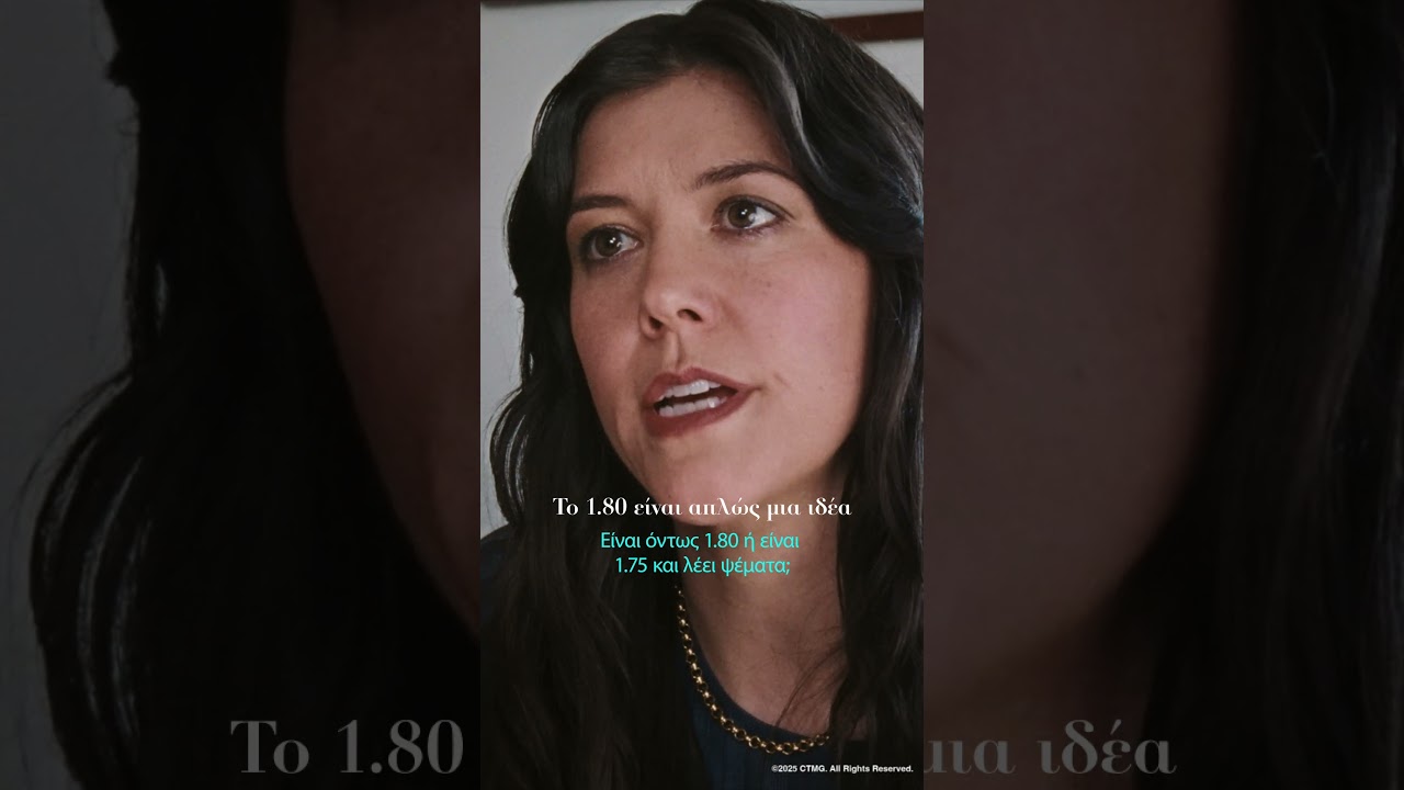 Materialists | How Tall?