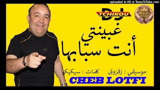 الشاب لطفي دمعتي نتيا سبابها