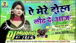 Ae Mere Dost Laut Ke Aaja Dj Remix Hindi Old Song New Style Mixx By Dj Munna Chakia
