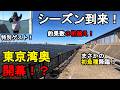 【東京都&千葉県某所】東京湾奥海釣りシーズン開幕！GWは爆釣確定！？春の時期に、関東地方の東京湾に面している釣り場で、九州の釣り系YouTuberのわた釣りさんと釣りしてみたら！【2026年4月下旬】