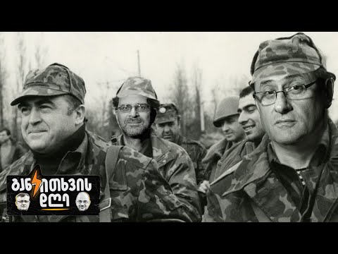 ლელა, კირა, კიტოვანი - განკითხვის დღე!