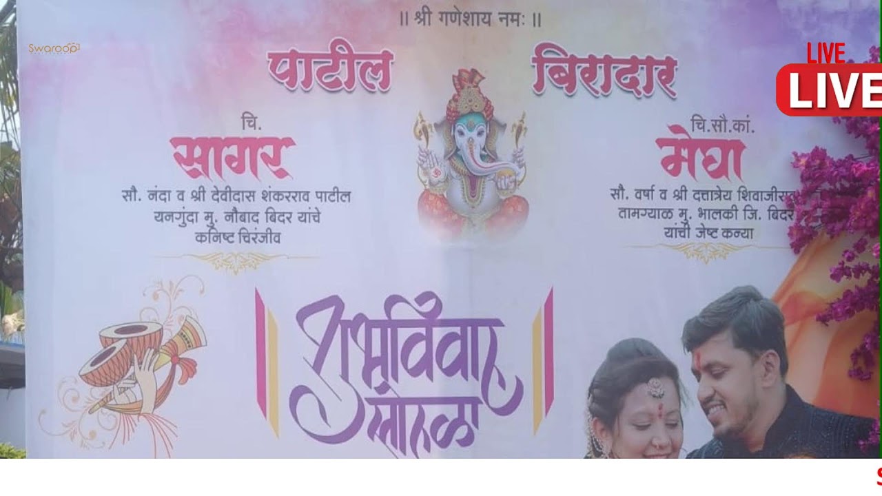 WEDDING : SAGAR WEDS  MEGHA