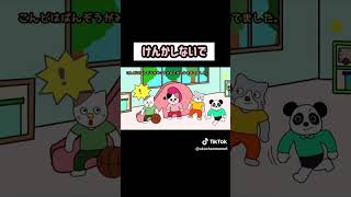 Stop Fighting Now Reupload