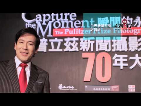 普立茲新聞攝影獎70年大展 高雄震撼展出