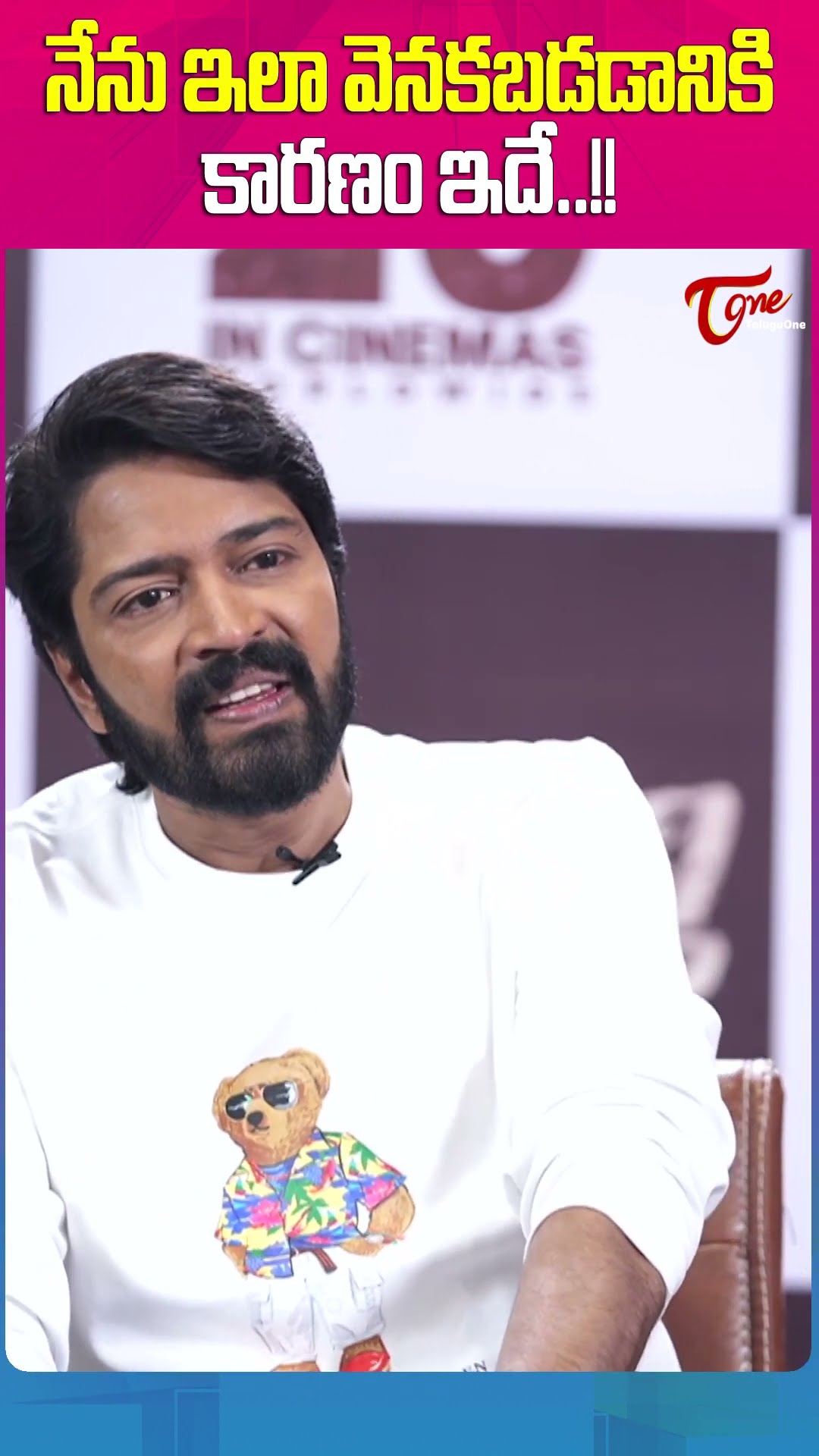 Allari Naresh Talking About His Career #teluguone #allarinaresh #bachbhalamalli #trendingshorts