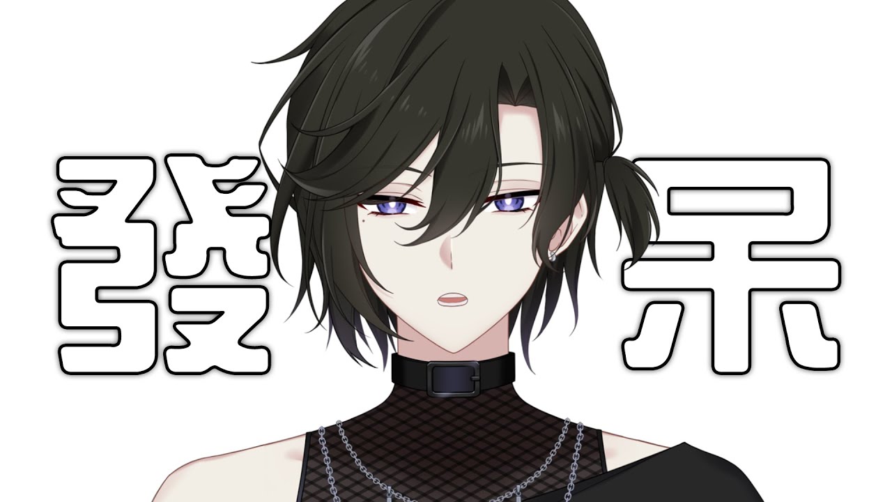 【雜談】今天發呆 明天直播  | Malaysia Vtuber【未生 Misaeng Ch.】 | MYViki
