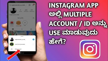 How to create Multiple instagram account in mobile || Instagram multiple account create in kannada