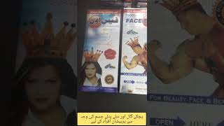 Face On Capsule Jism Ko Mota Karny Waly Capsule