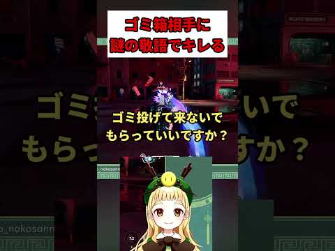 ゴミ箱相手に謎の敬語で怒る