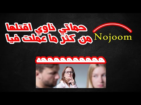 حماتي 2021 جديد اجمل اغنية للحماه هاني رجب