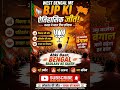 🔥 West Bengal Results 2026 | BJP Victory | Bengal Badlaav 🔥#WestBengal #BengalResults #Election2026