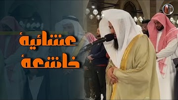 عشائية بديعة لسورة المدثر بصوت الشيخ أنس العمادي | عشاء 22-6-1447 هـ