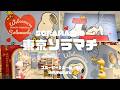 【店内紹介】スヌーピータウンショップ東京スカイツリーソラマチ店に行ってきたよ!スヌーピーとウッドストックのスタチューが可愛すぎた♡