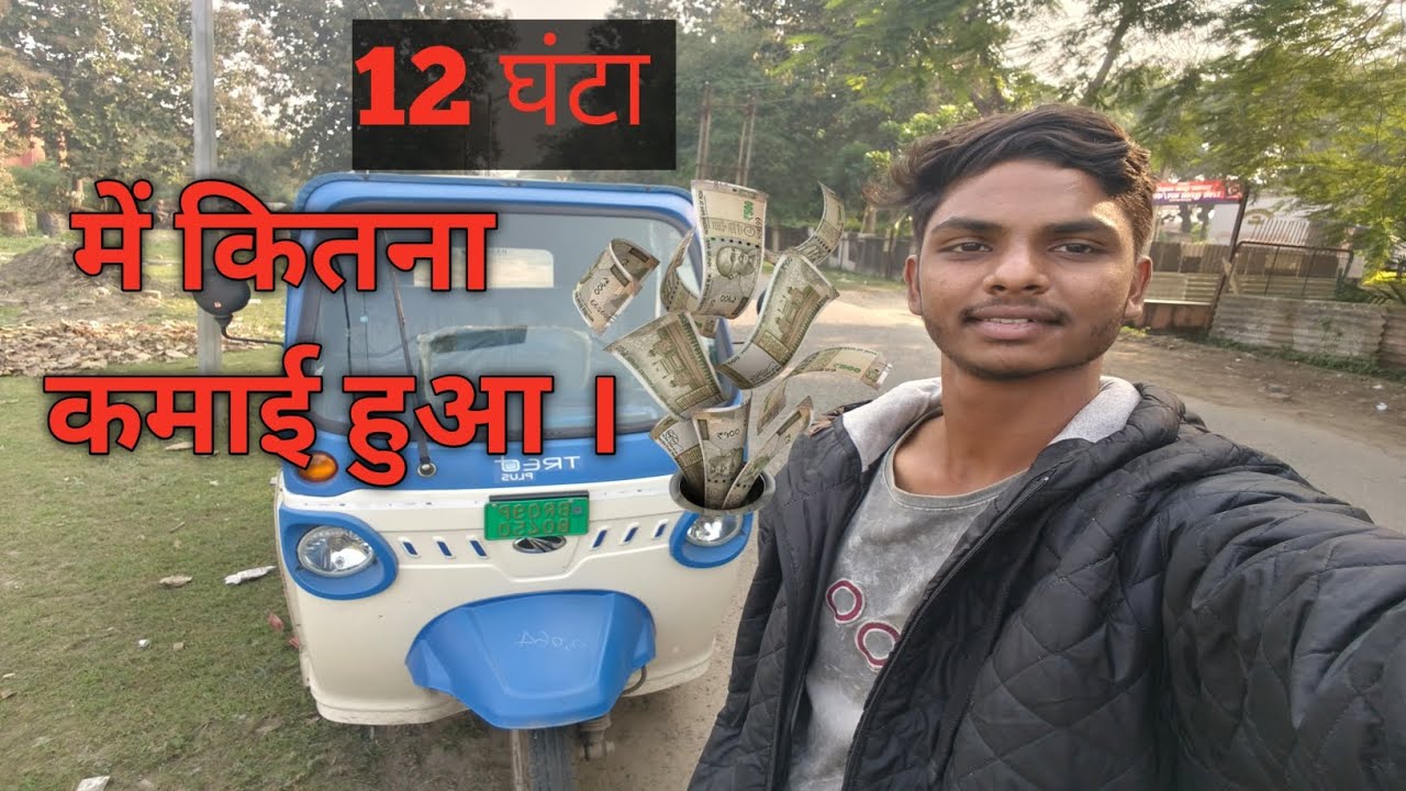 ak auto driver mahine me kitna kamata hai .$$
