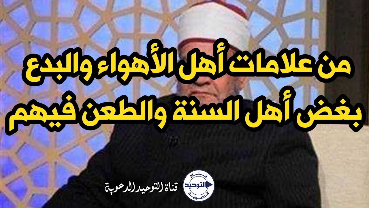 أحمد كريمة الكل إخوانه ماعدا السلفيين ..