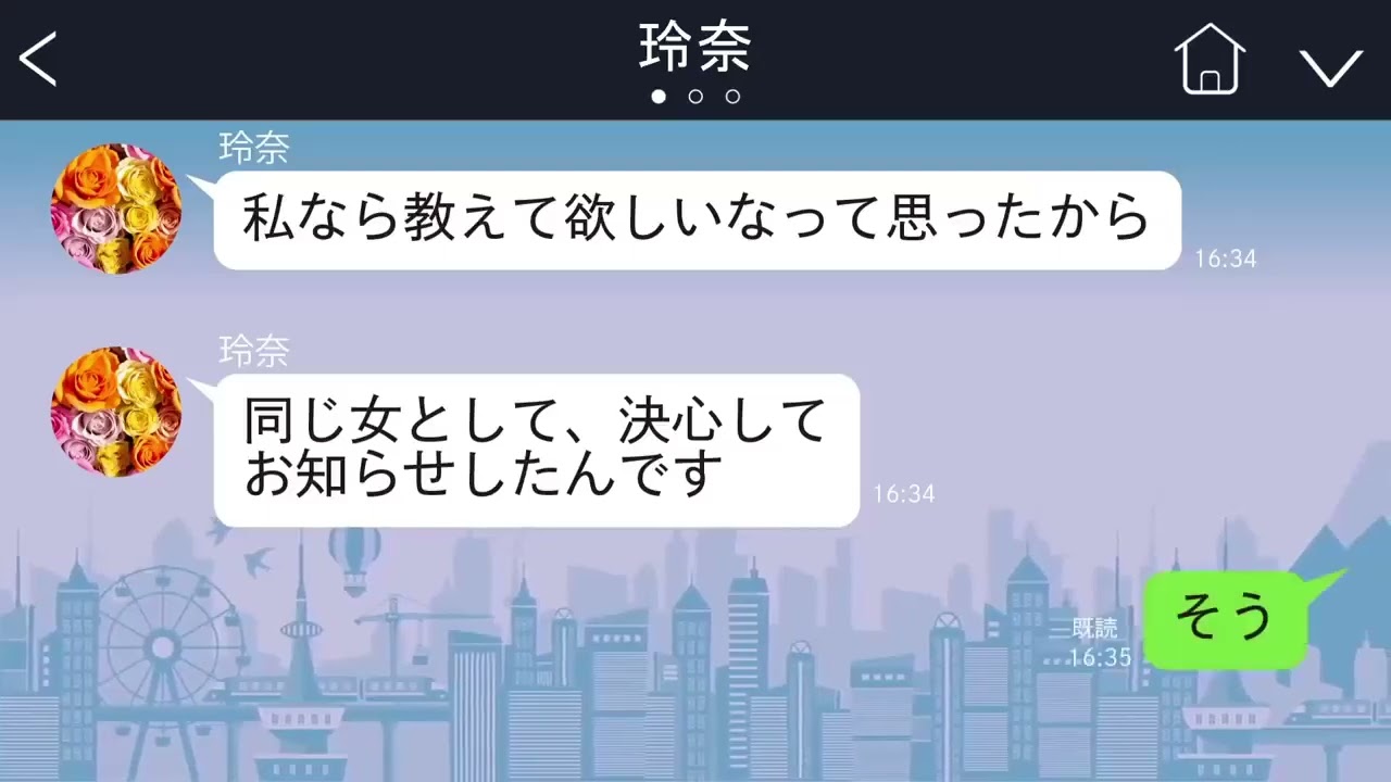 【LINE】突然のLINE。女「私、旦那さんと不倫してました」「奥さん、私と手を組みませんか？」と泥棒猫から共闘の誘い。→私「舐めるな！」【総集編】