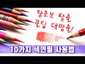 그림실력을 올려주는 10가지 색연필 사용법 / 색연필 왕초보 탈출 꿀팁 대방출 /  프리즈마 색연필 / 색연필화  Art Tutorial | DrawingJ