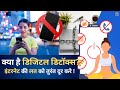 Digital Detox | स्क्रीन से दूरी की असली ताकत | Life Without Screen |मानसिक शांति |Zindagi Apne Hath