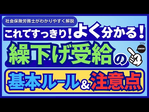 【年金増額】年金の「繰下げ受給」基本ルールと注意点 ...