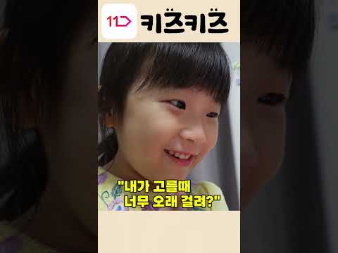 11번가 키즈키즈에서 생글이가 직접 고른 생일선물은 ? #shorts